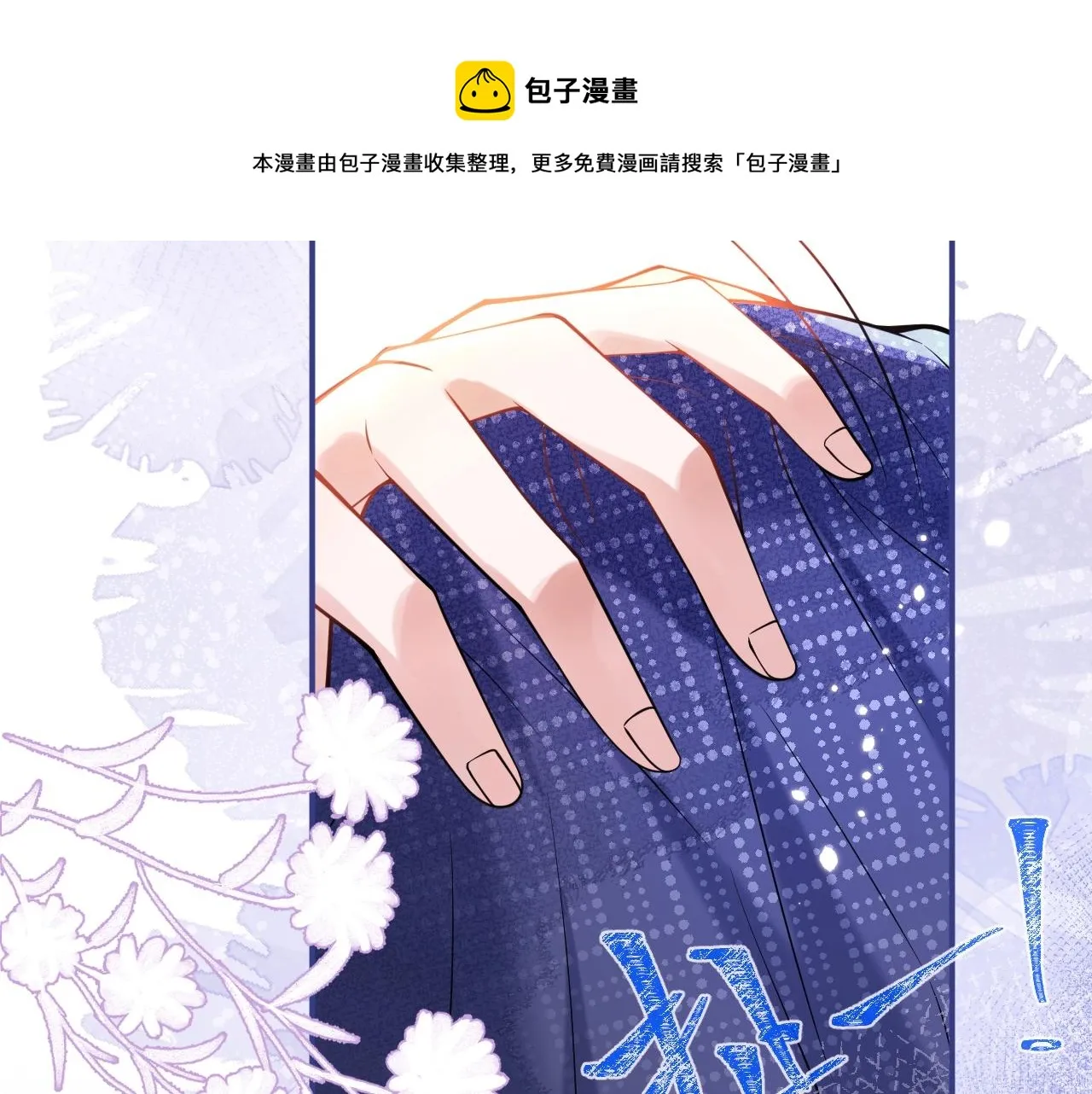 第1话 哥哥，你要怎么补偿我？ 第113页