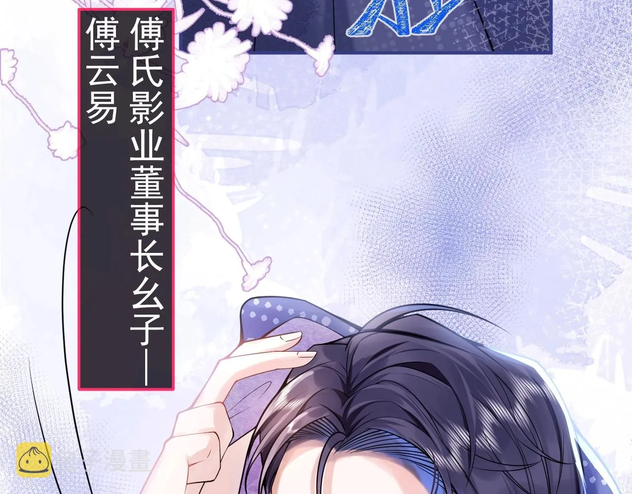 第1话 哥哥，你要怎么补偿我？ 第114页