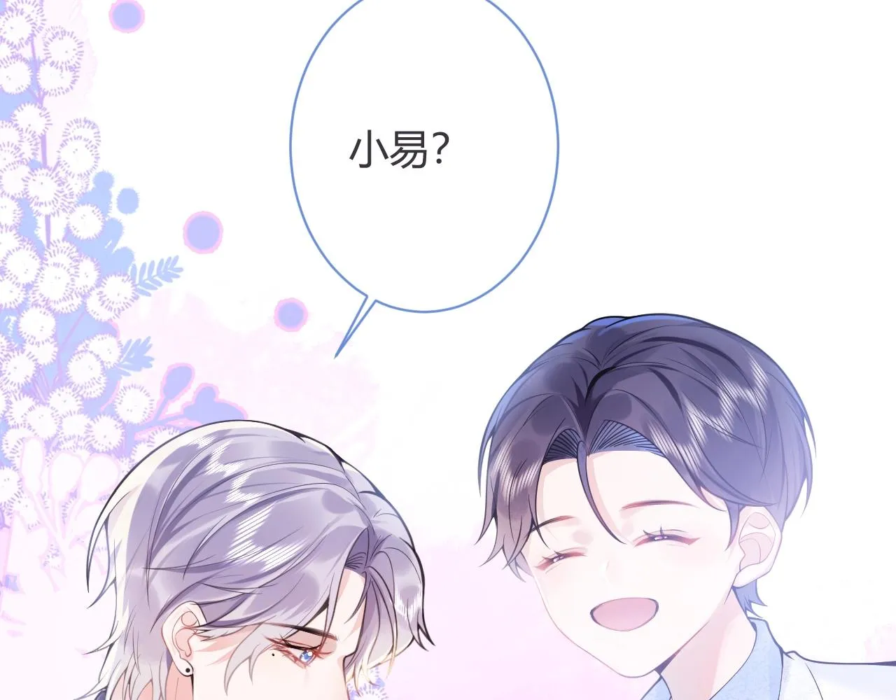 第1话 哥哥，你要怎么补偿我？ 第119页