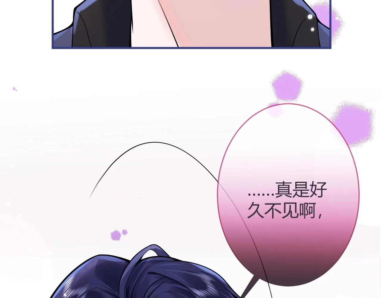 第1话 哥哥，你要怎么补偿我？ 第123页