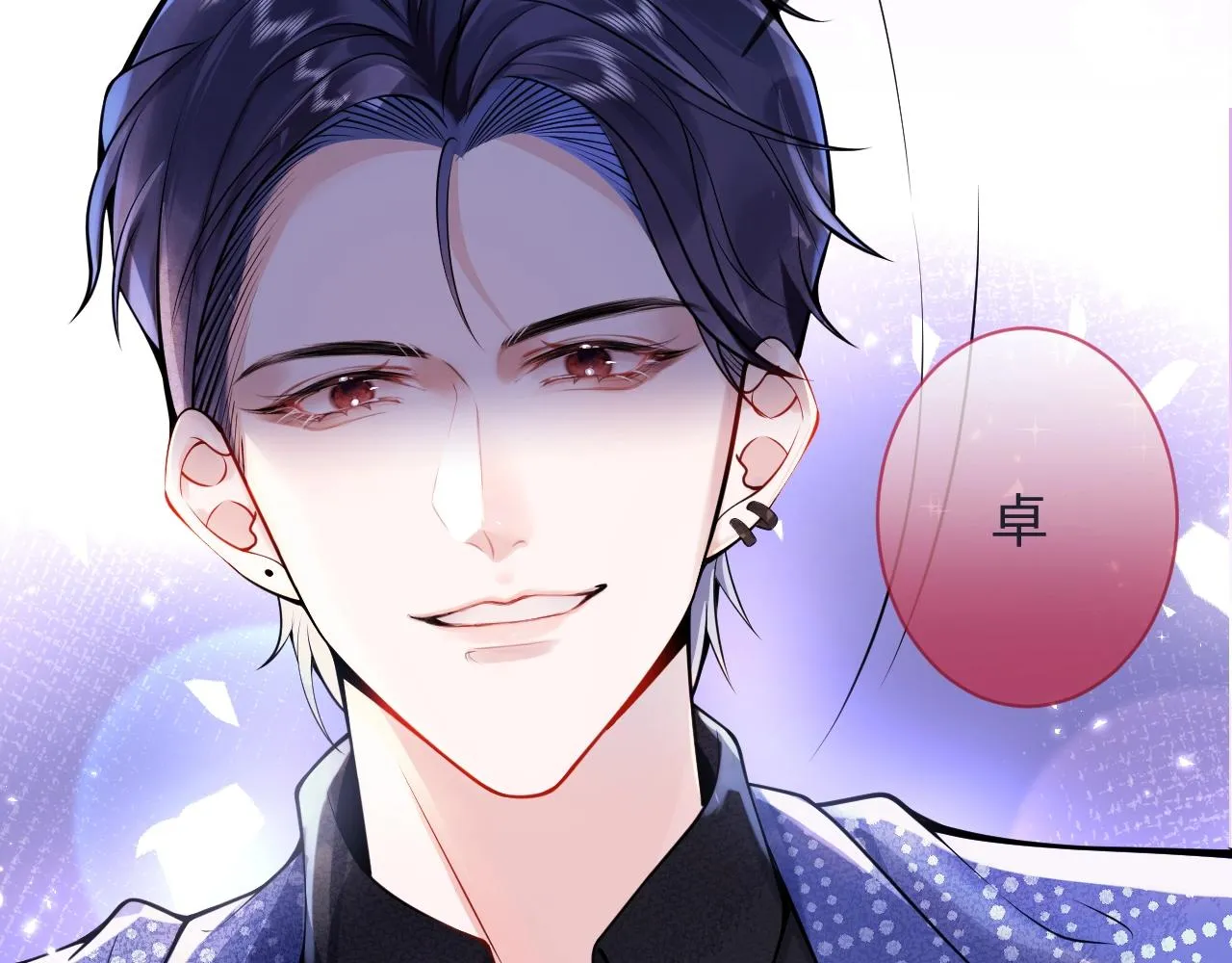 第1话 哥哥，你要怎么补偿我？ 第124页