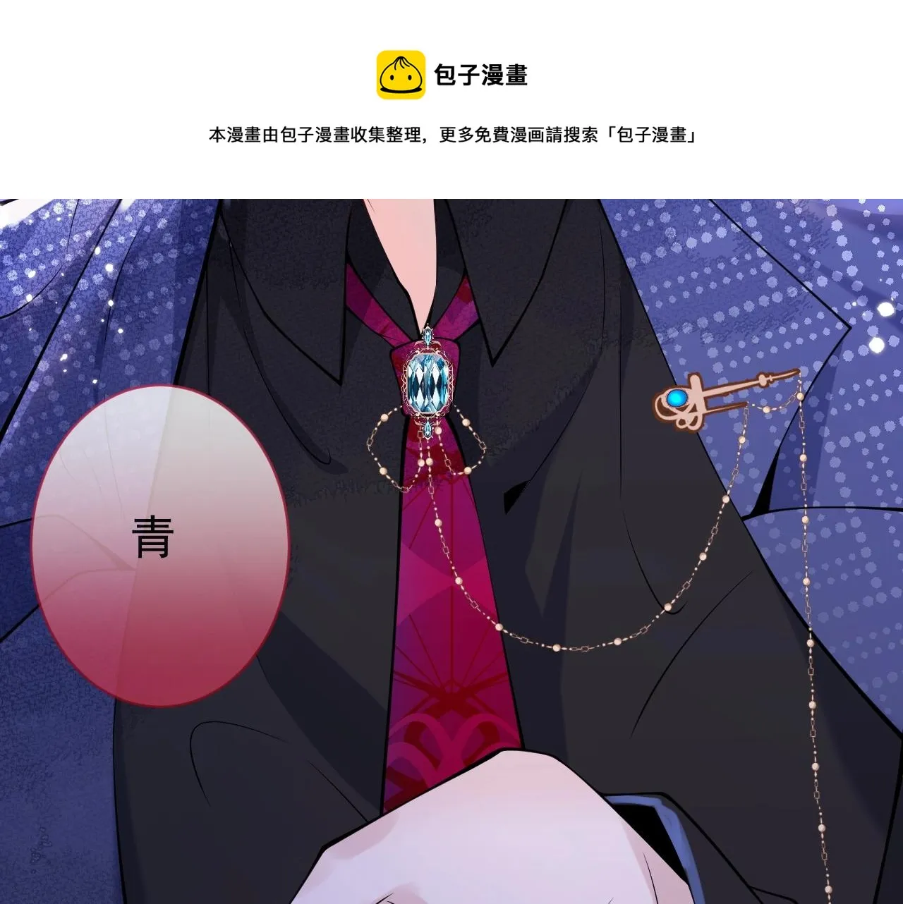第1话 哥哥，你要怎么补偿我？ 第125页