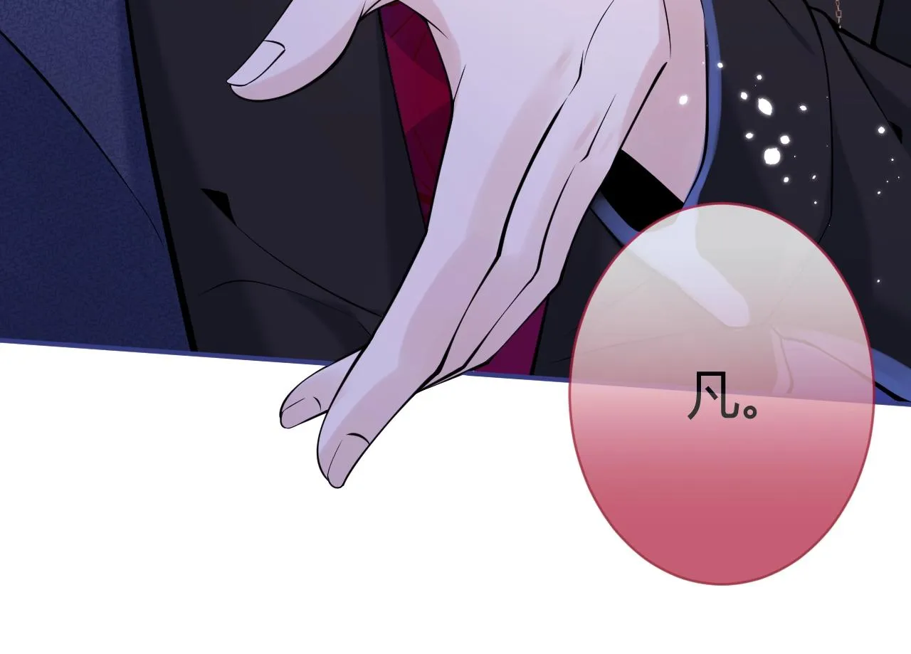 第1话 哥哥，你要怎么补偿我？ 第126页