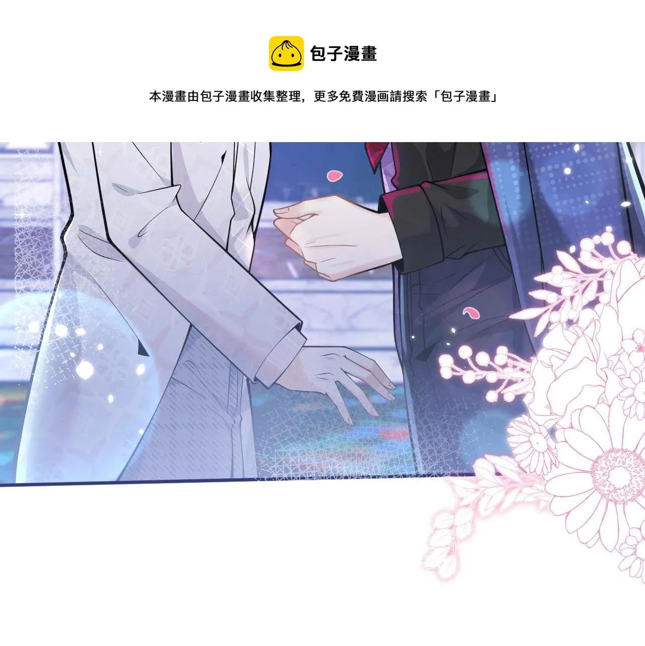 第1话 哥哥，你要怎么补偿我？ 第129页
