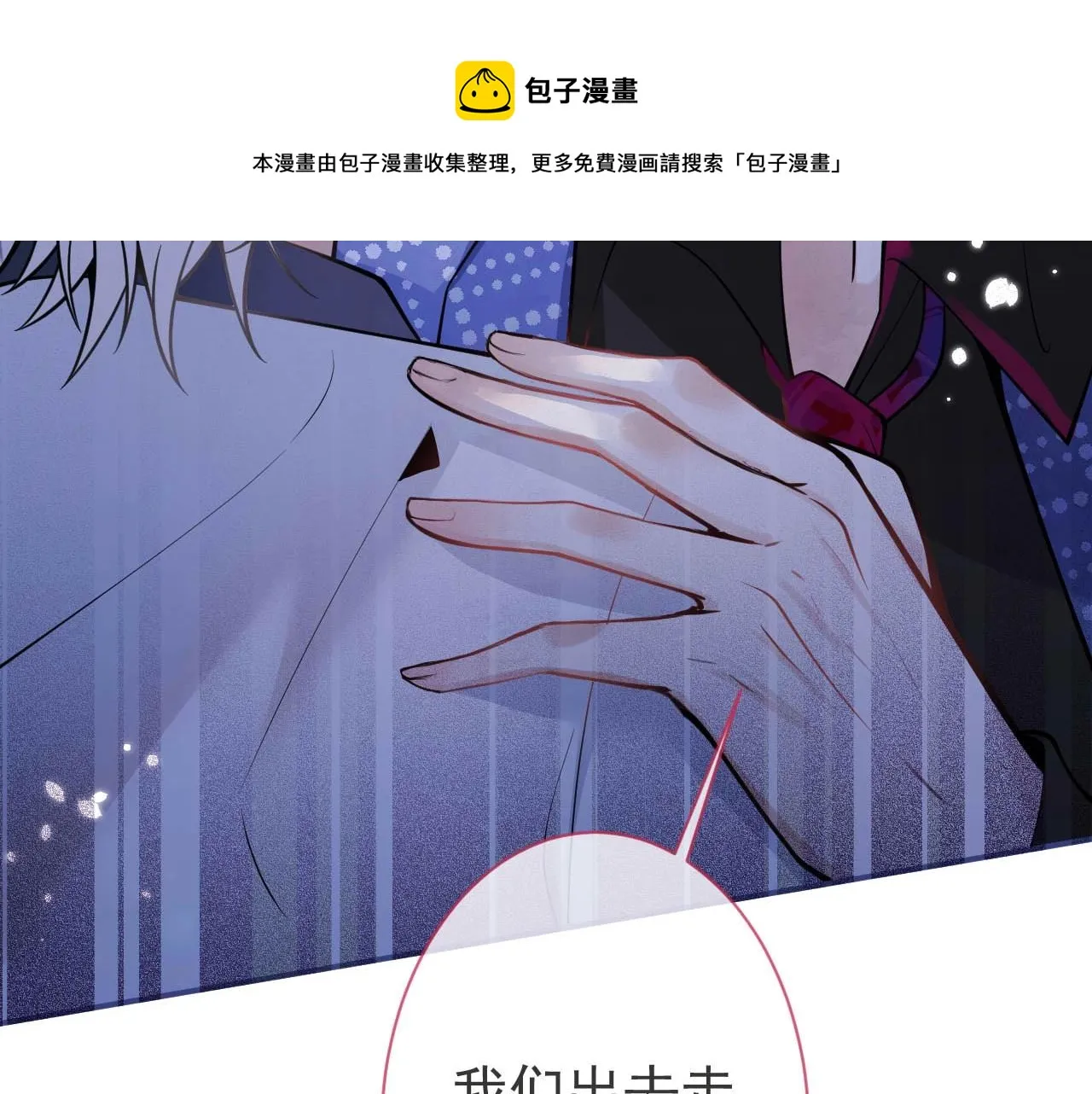 第1话 哥哥，你要怎么补偿我？ 第133页