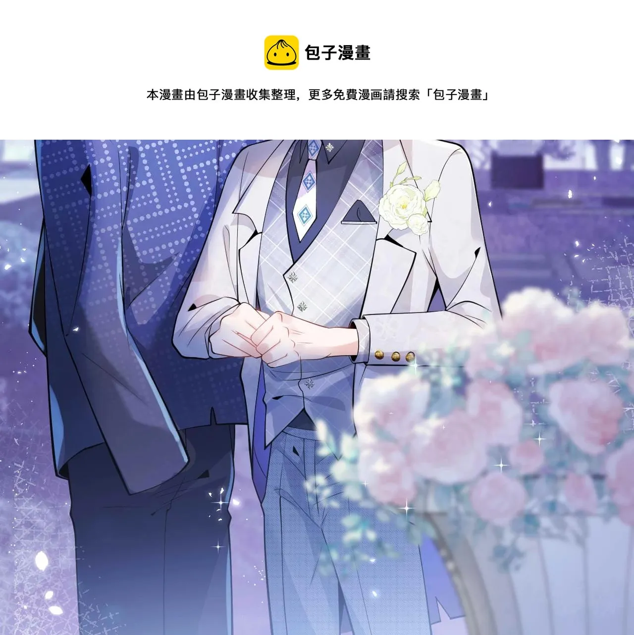 第1话 哥哥，你要怎么补偿我？ 第137页