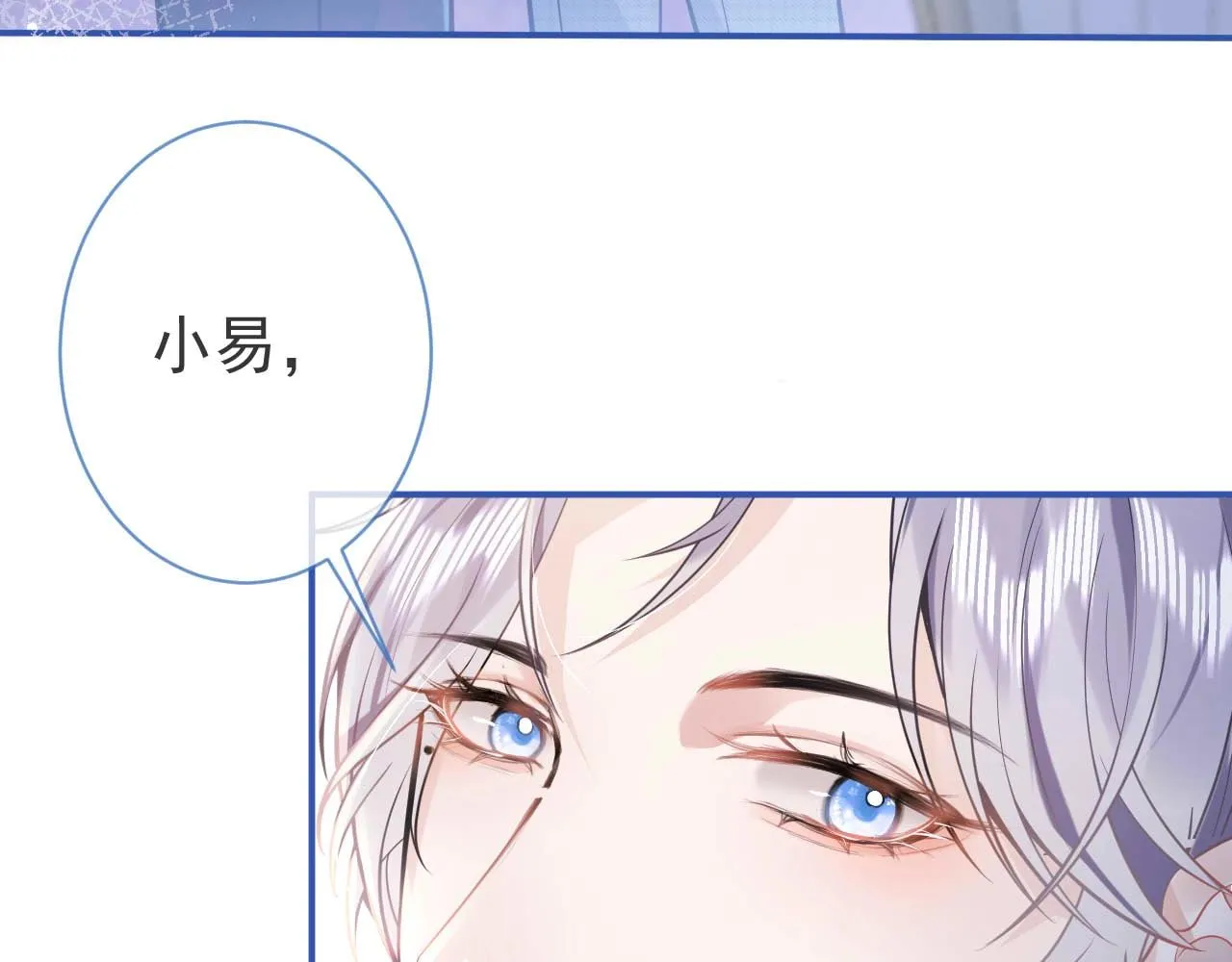 第1话 哥哥，你要怎么补偿我？ 第138页