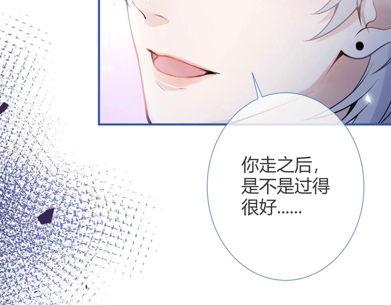 第1话 哥哥，你要怎么补偿我？ 第139页