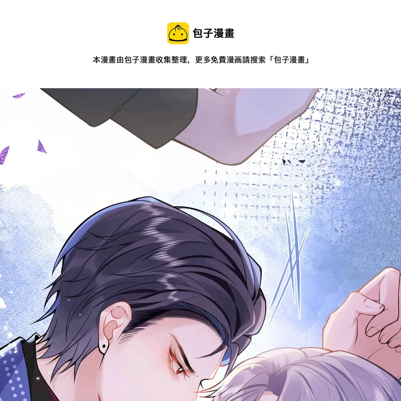 第1话 哥哥，你要怎么补偿我？ 第141页