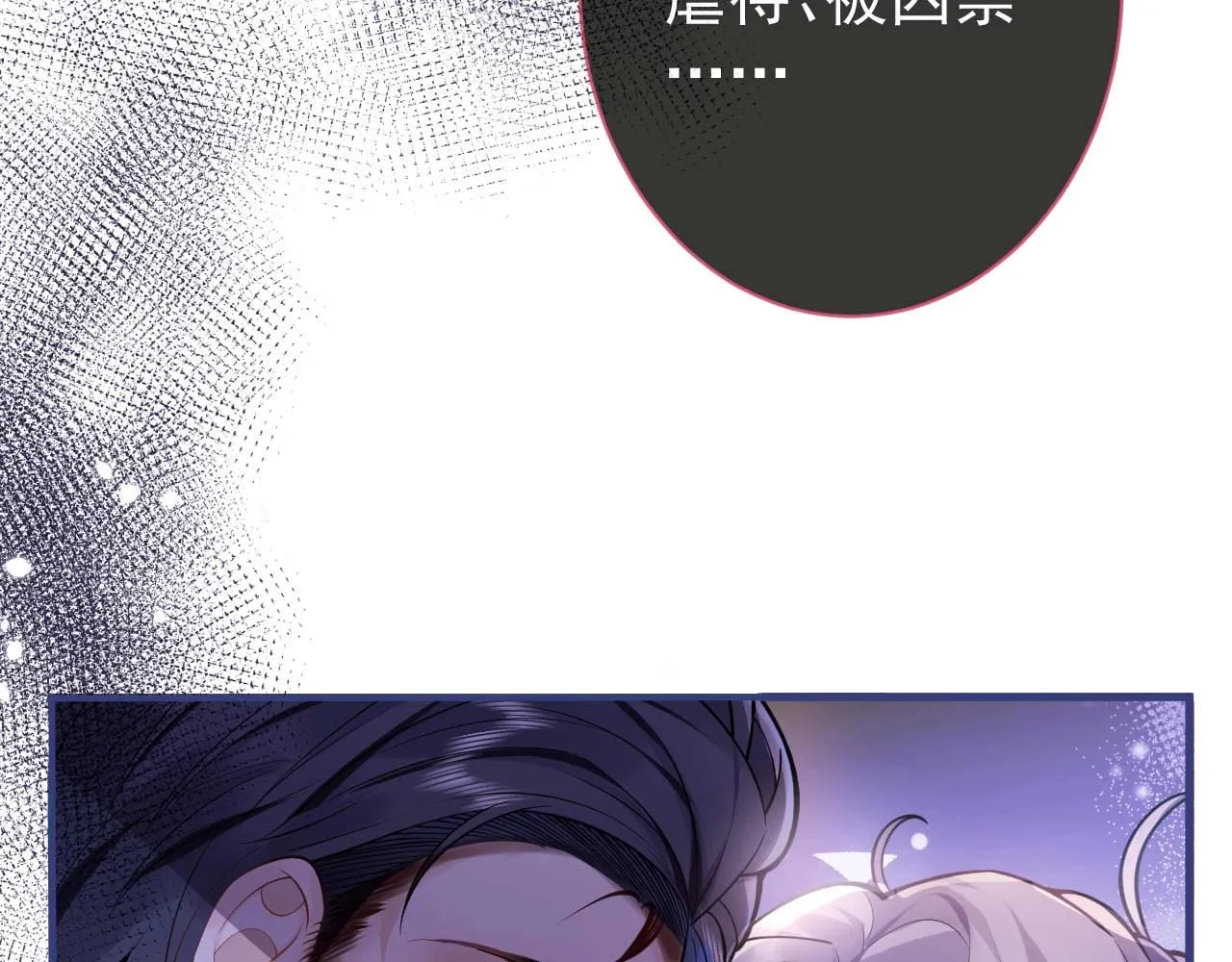 第1话 哥哥，你要怎么补偿我？ 第144页