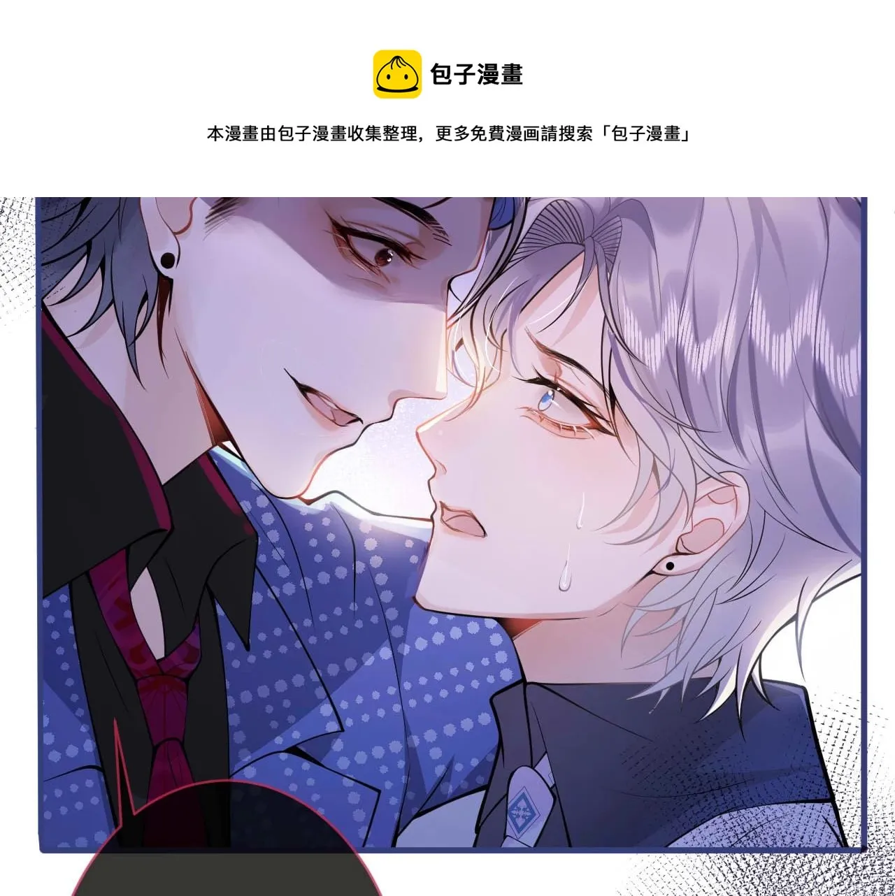 第1话 哥哥，你要怎么补偿我？ 第145页