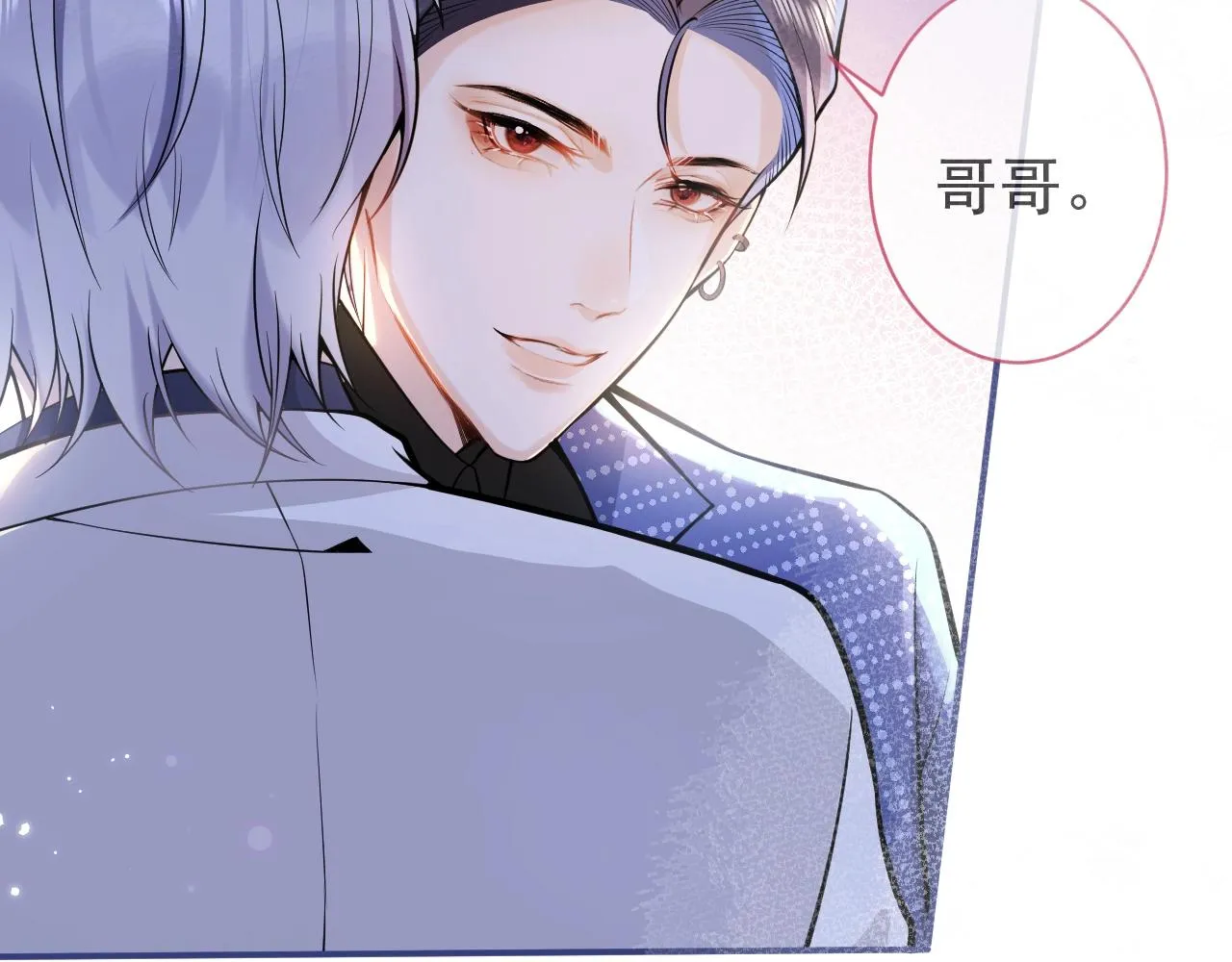 第1话 哥哥，你要怎么补偿我？ 第156页