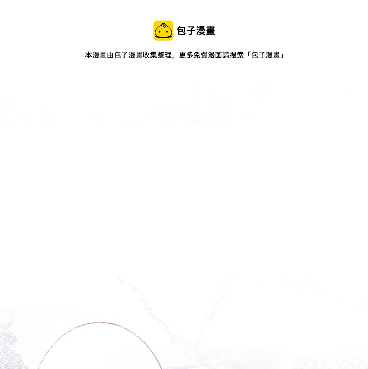 第1话 哥哥，你要怎么补偿我？ 第157页