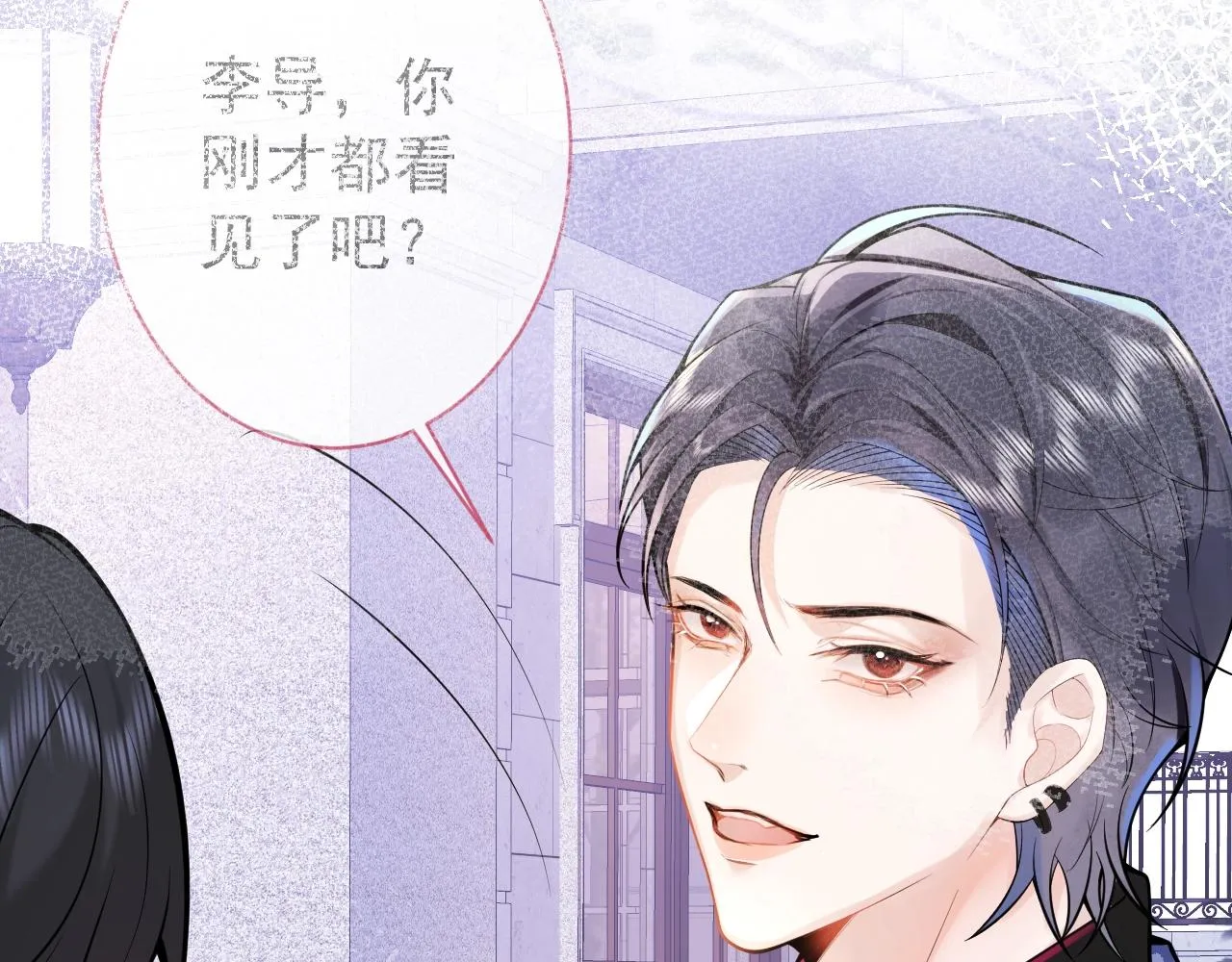 第1话 哥哥，你要怎么补偿我？ 第158页