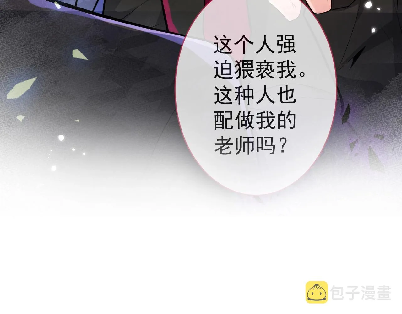 第1话 哥哥，你要怎么补偿我？ 第160页