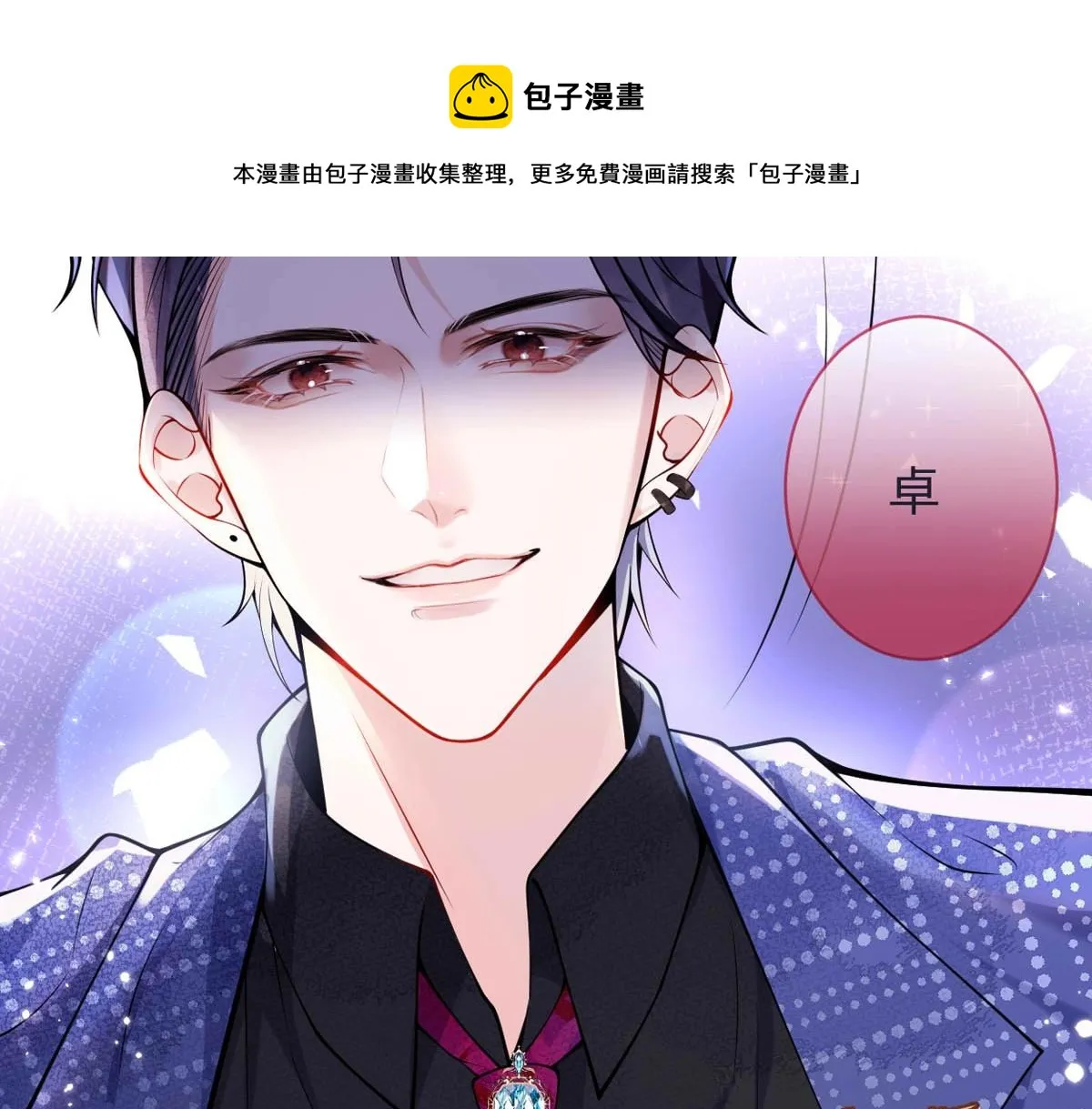 序章 这一次，哥哥别想再抛弃我 第17页