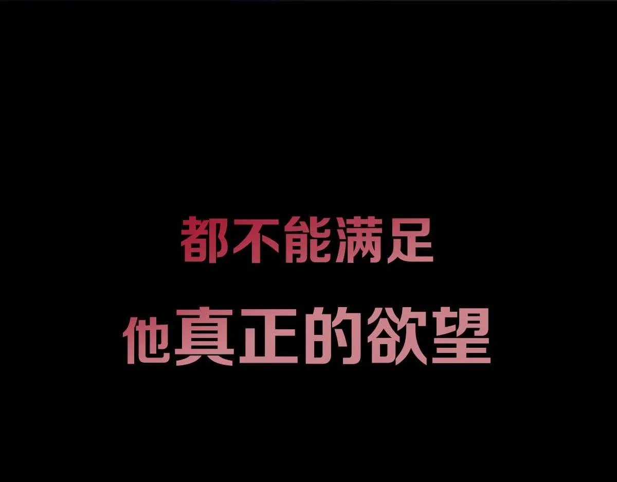 序章 这一次，哥哥别想再抛弃我 第35页