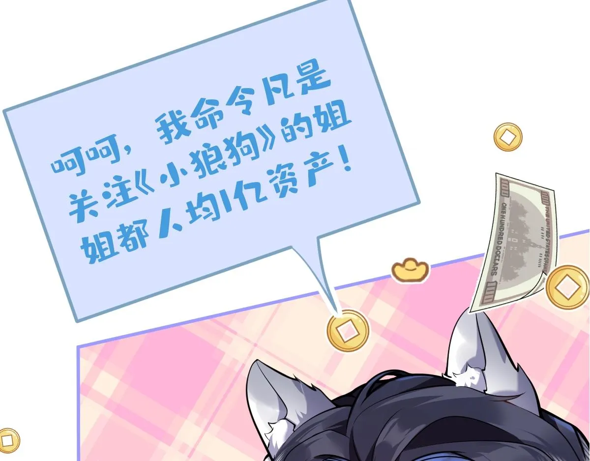 人物揭秘！疯狗养弟×清冷哥哥 第19页