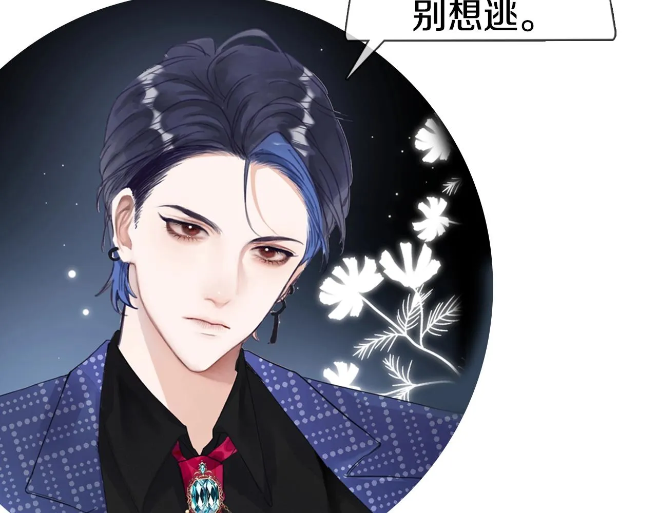 预热 年下小狼狗♥追兄火葬场 第4页