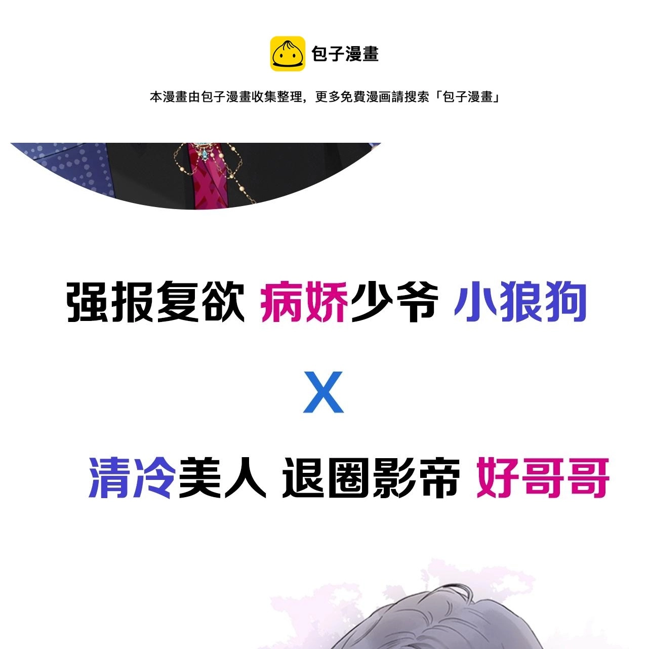 预热 年下小狼狗♥追兄火葬场 第5页