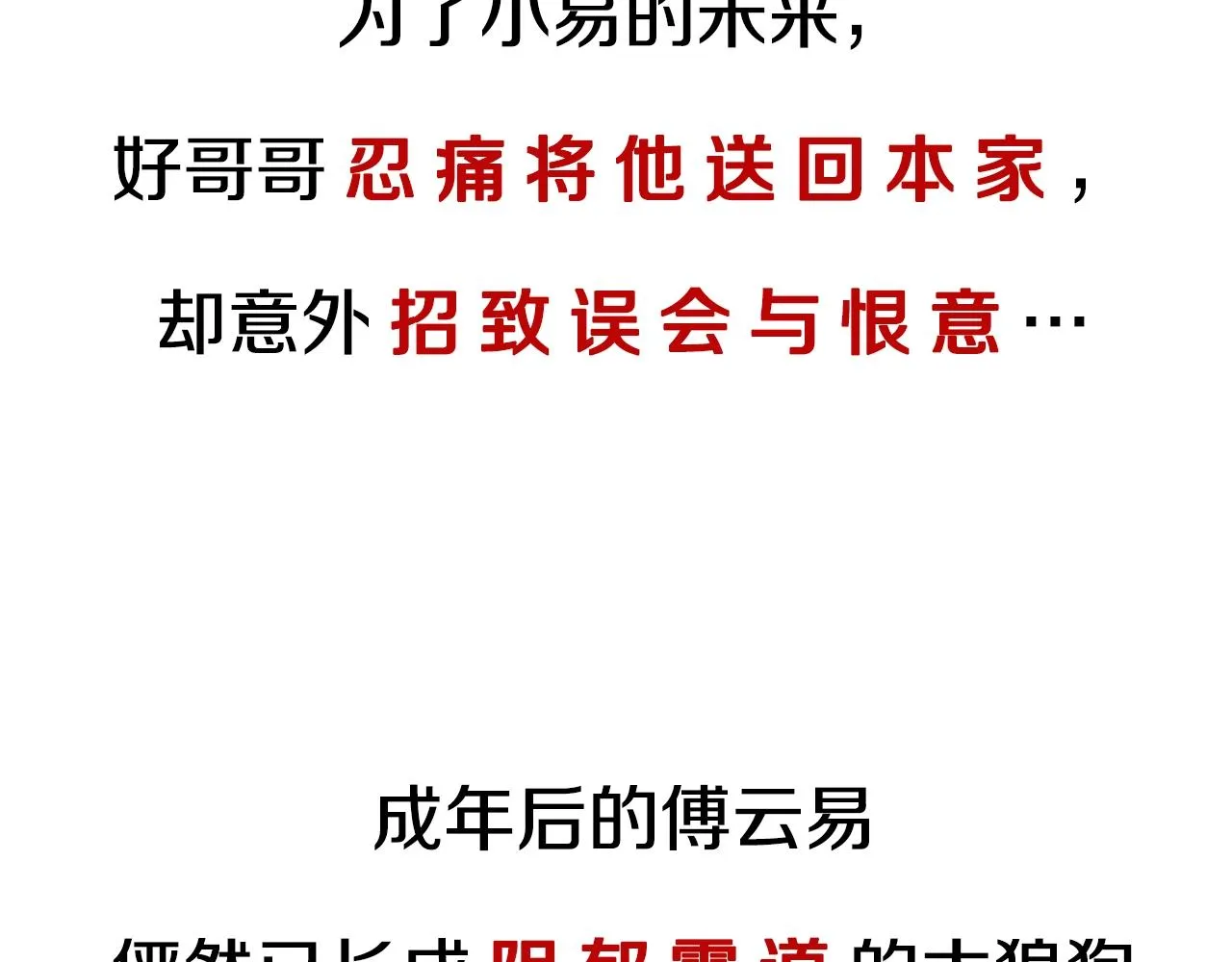 预热 年下小狼狗♥追兄火葬场 第10页