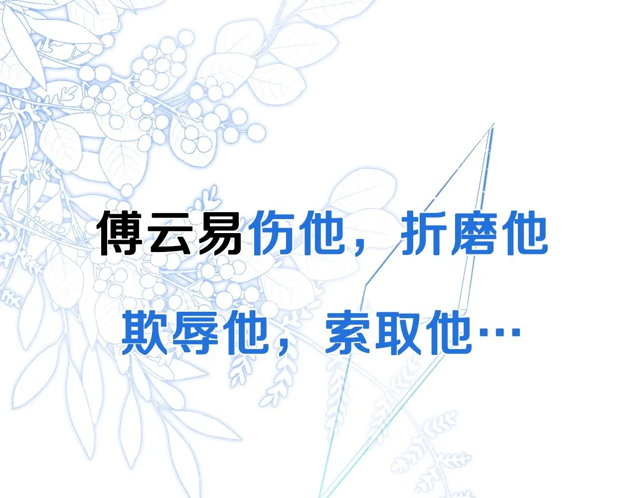 预热 年下小狼狗♥追兄火葬场 第15页