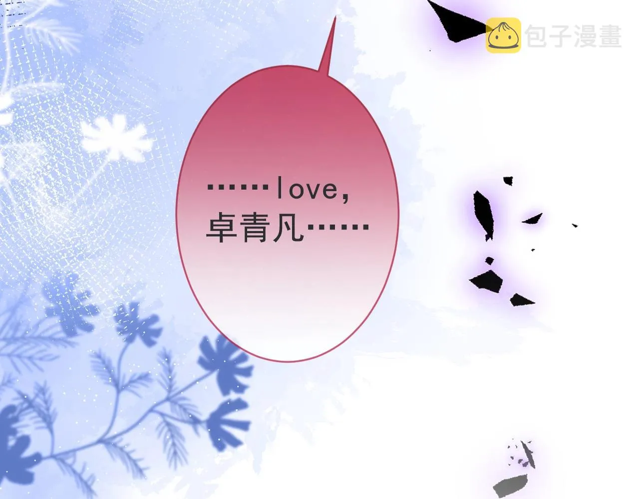 预热 年下小狼狗♥追兄火葬场 第20页