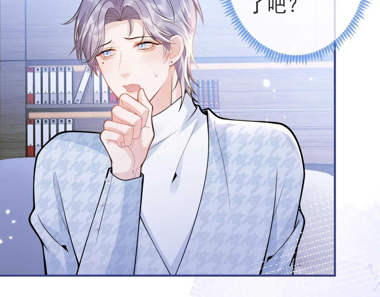 第31话 亲近！甜蜜升温~ 第11页