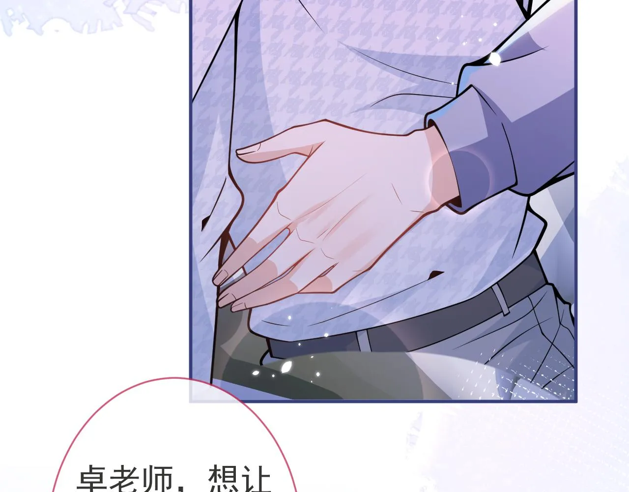 第31话 亲近！甜蜜升温~ 第14页