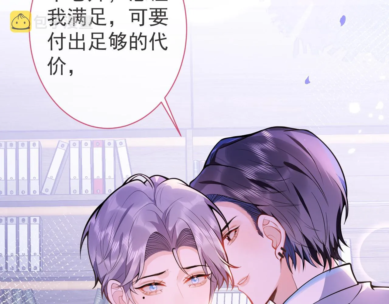 第31话 亲近！甜蜜升温~ 第15页