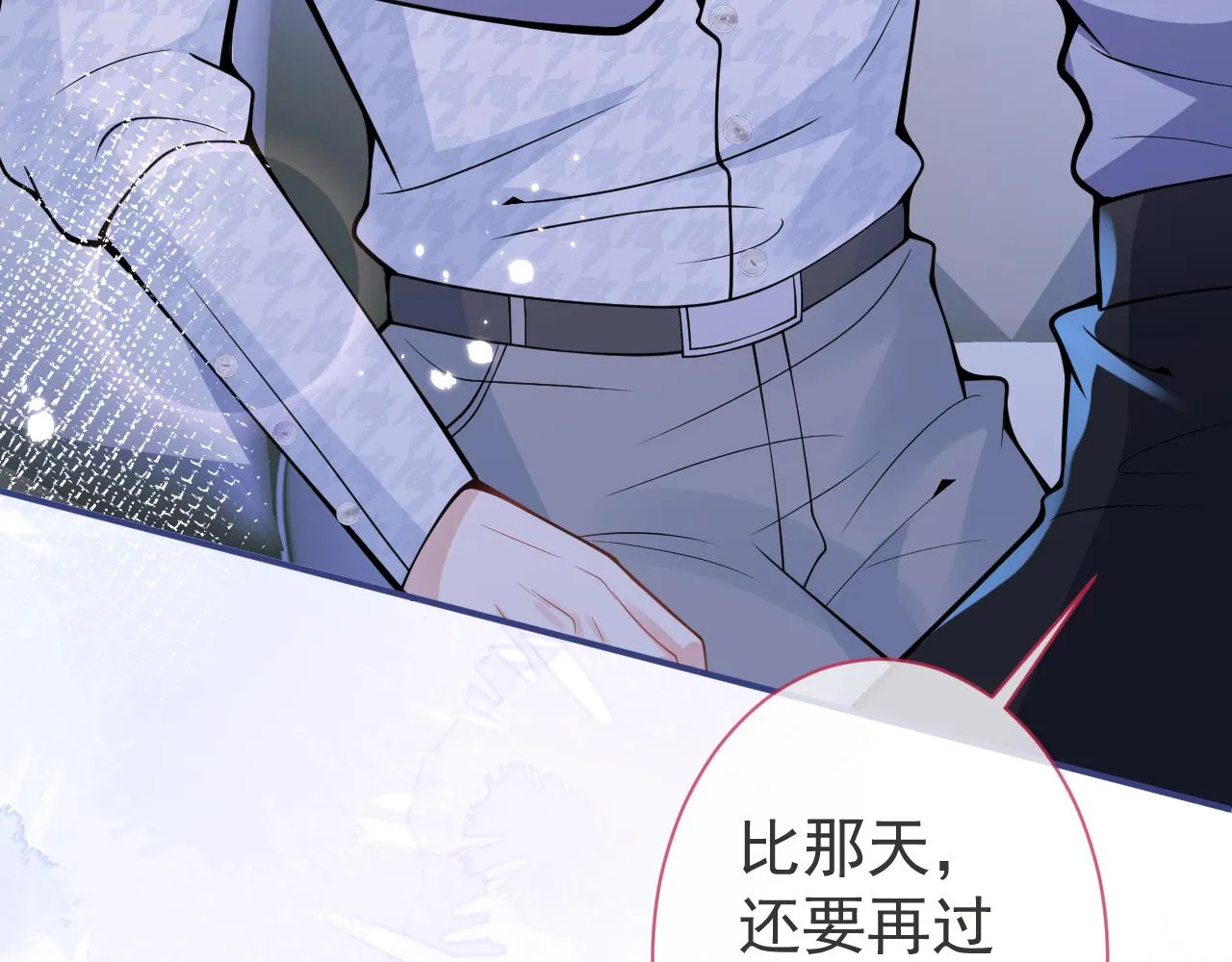 第31话 亲近！甜蜜升温~ 第17页