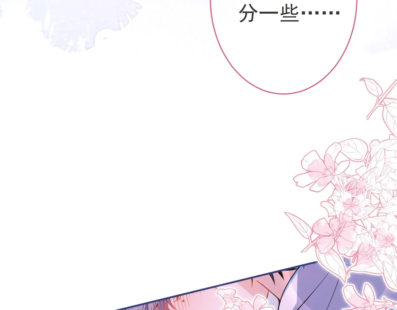 第31话 亲近！甜蜜升温~ 第18页