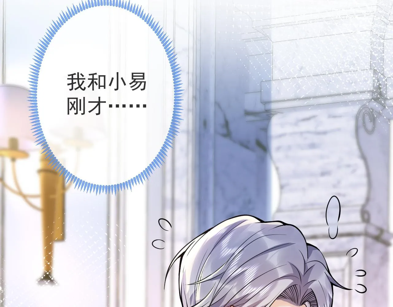第31话 亲近！甜蜜升温~ 第24页