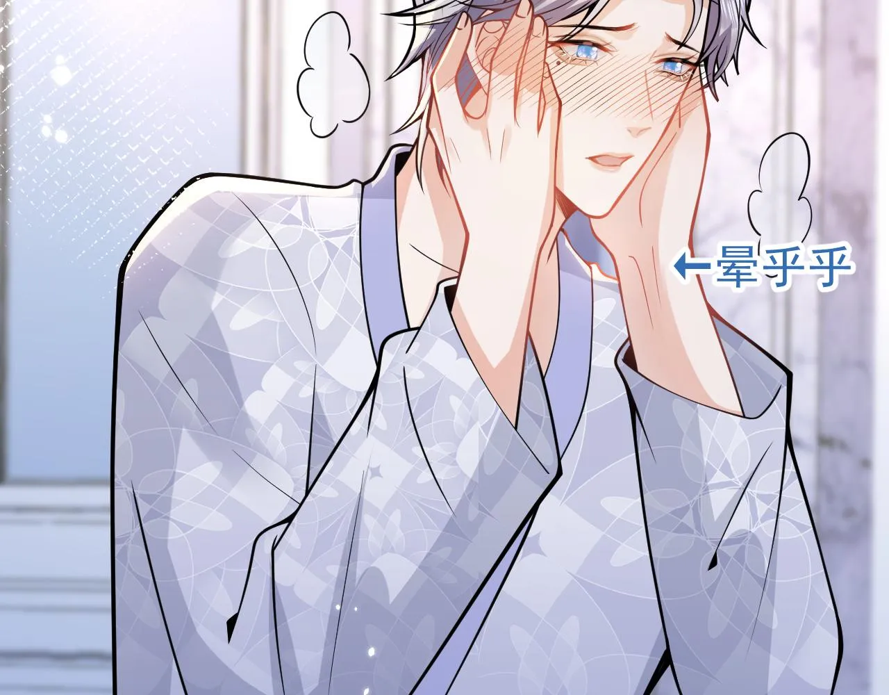 第31话 亲近！甜蜜升温~ 第25页