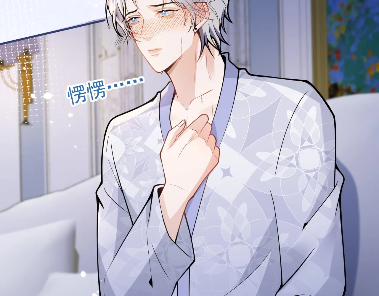 第31话 亲近！甜蜜升温~ 第31页