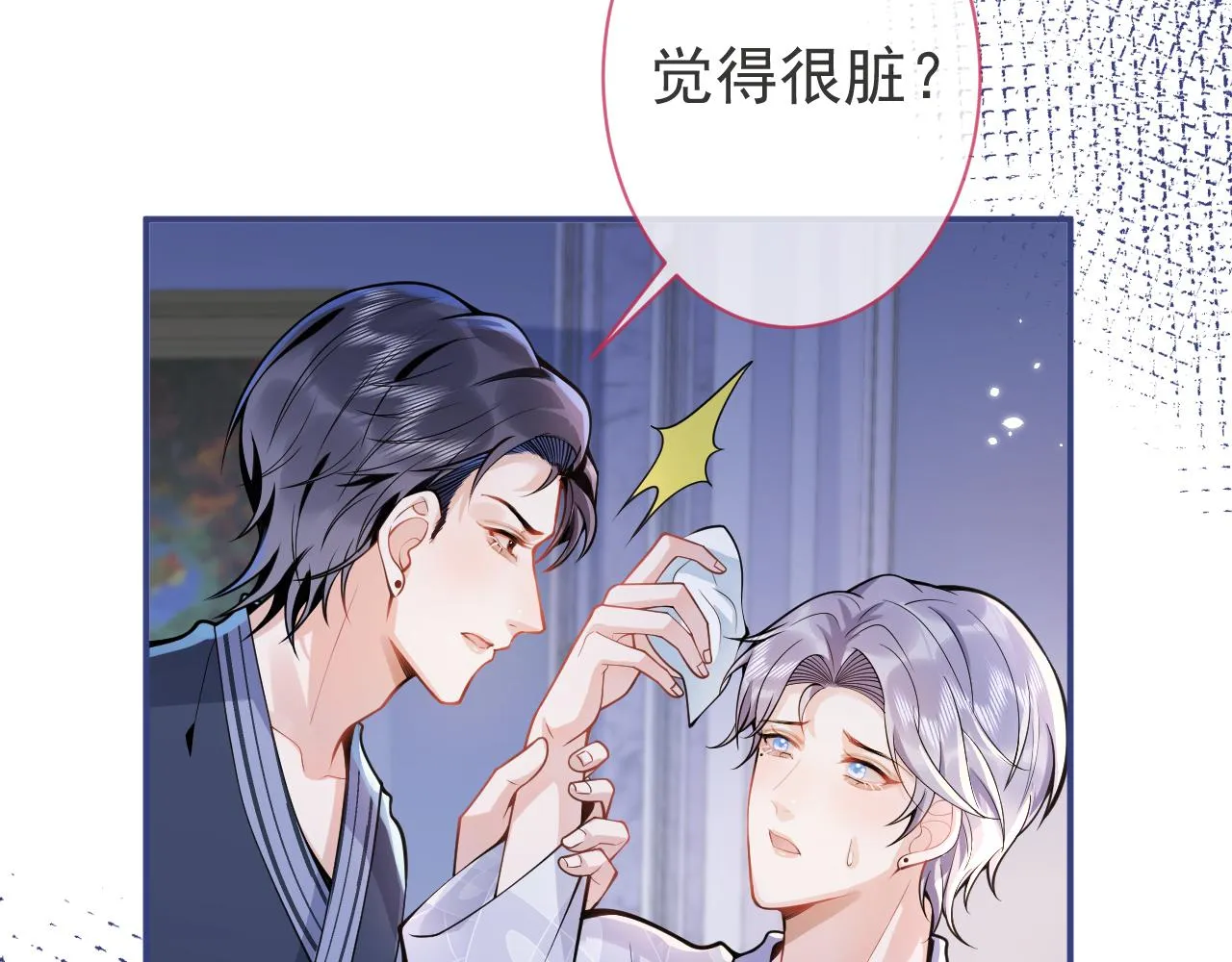 第31话 亲近！甜蜜升温~ 第46页