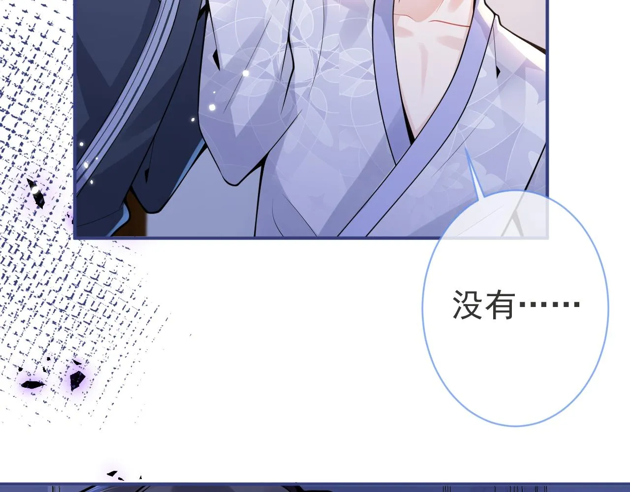 第31话 亲近！甜蜜升温~ 第47页