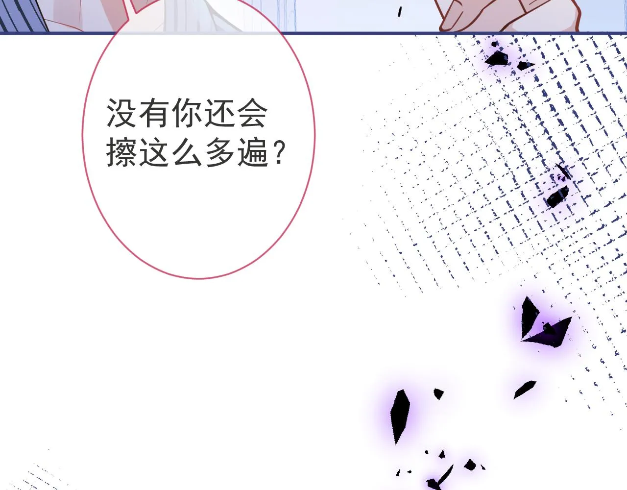 第31话 亲近！甜蜜升温~ 第49页