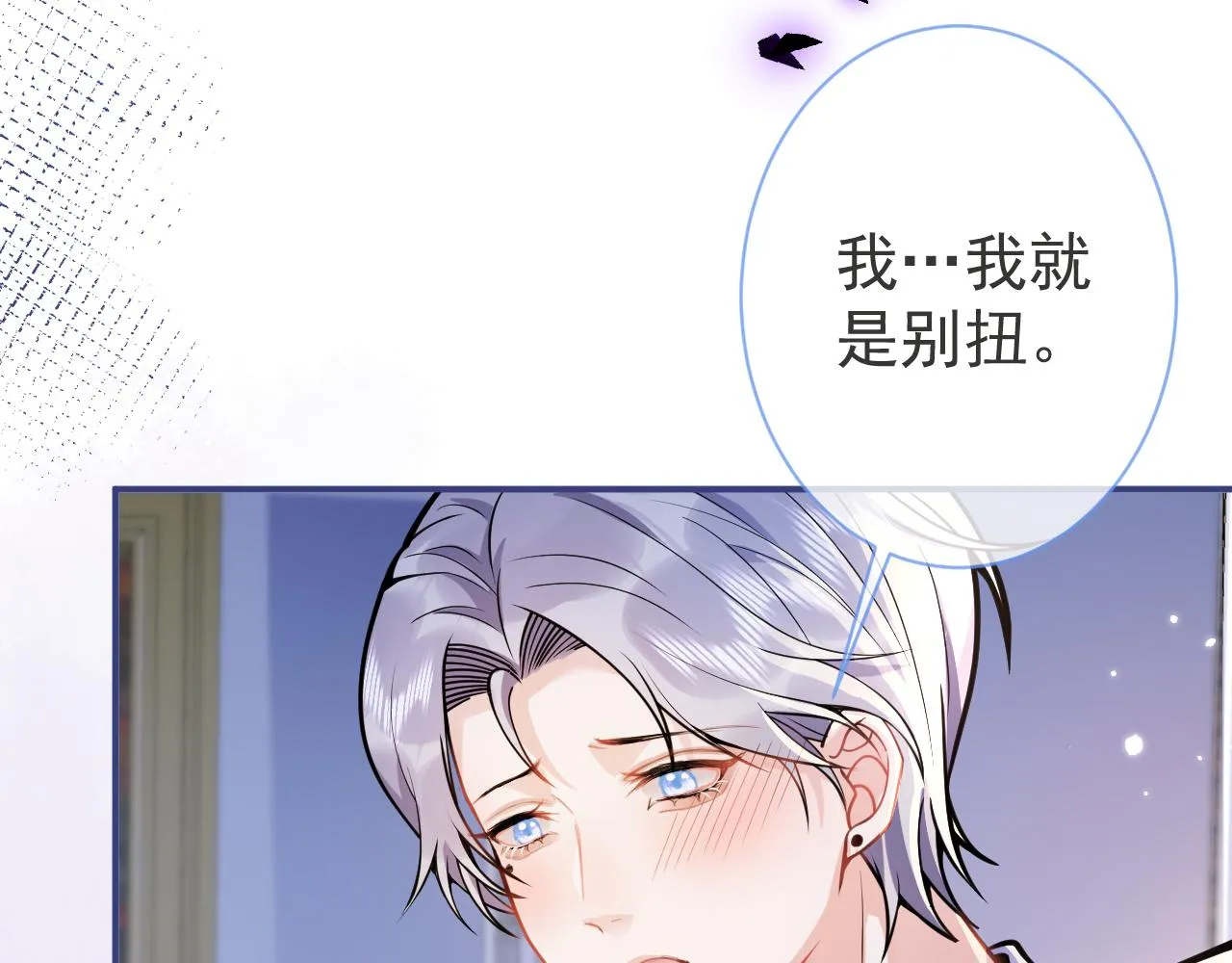 第31话 亲近！甜蜜升温~ 第50页