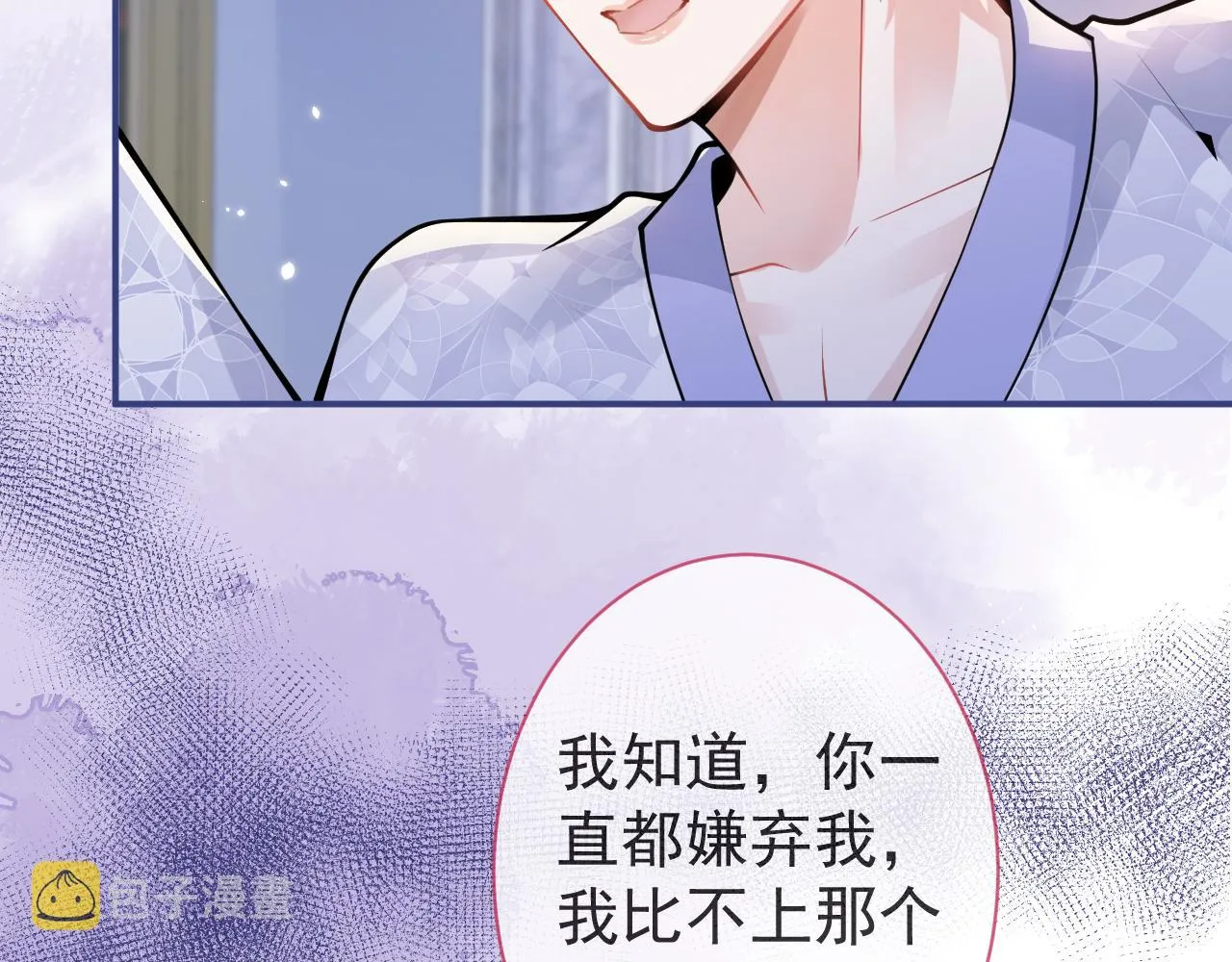 第31话 亲近！甜蜜升温~ 第51页