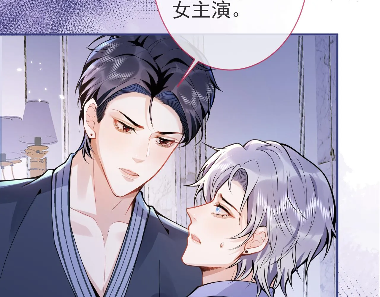 第31话 亲近！甜蜜升温~ 第52页