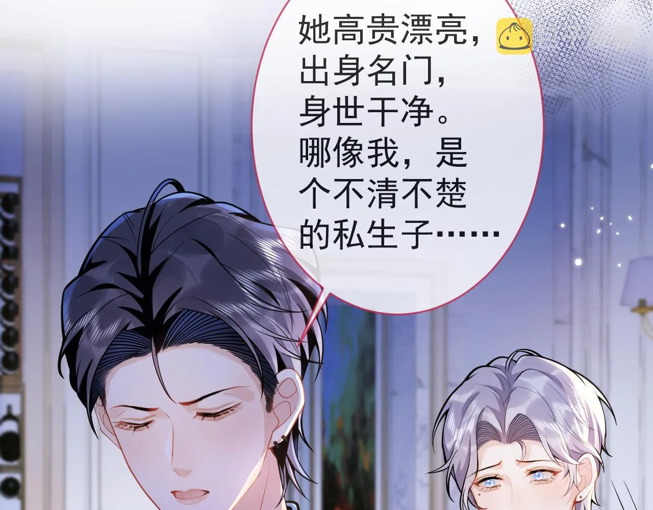 第31话 亲近！甜蜜升温~ 第54页