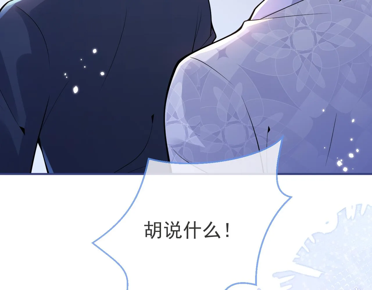 第31话 亲近！甜蜜升温~ 第57页
