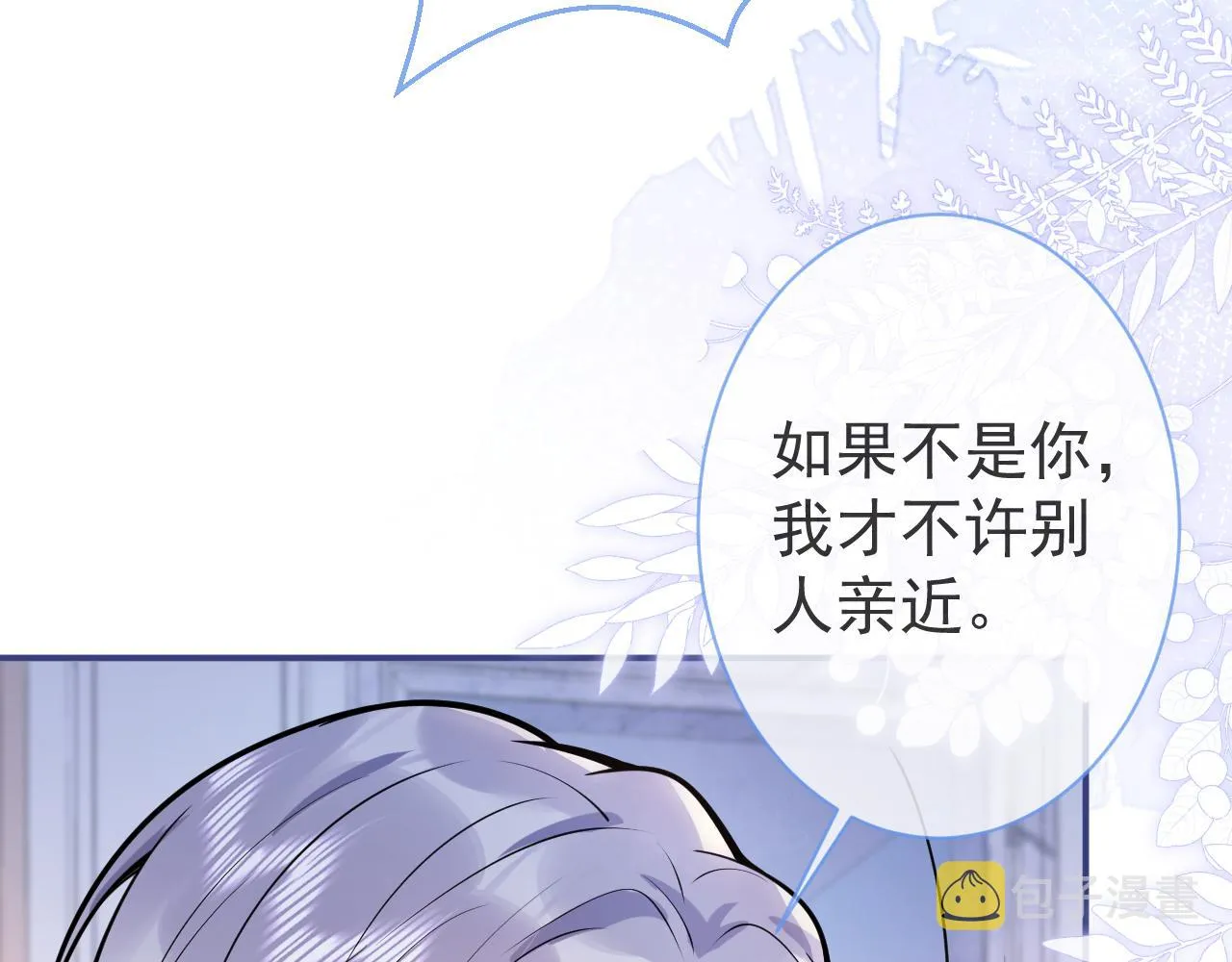 第31话 亲近！甜蜜升温~ 第58页
