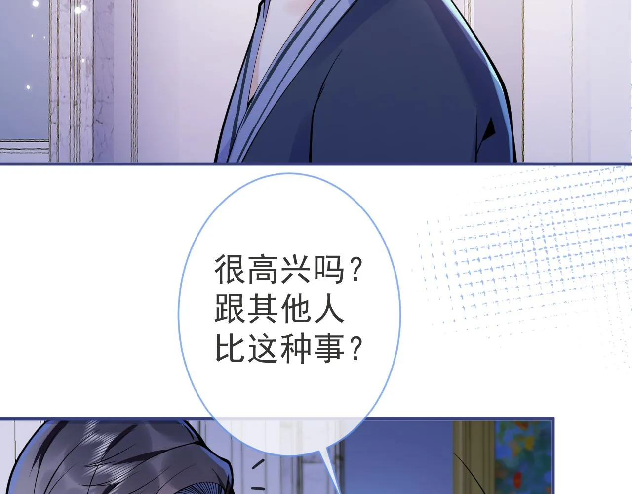 第31话 亲近！甜蜜升温~ 第63页