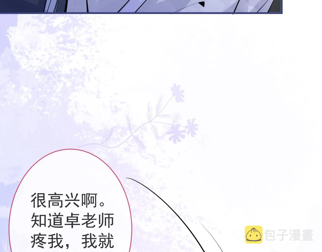 第31话 亲近！甜蜜升温~ 第65页