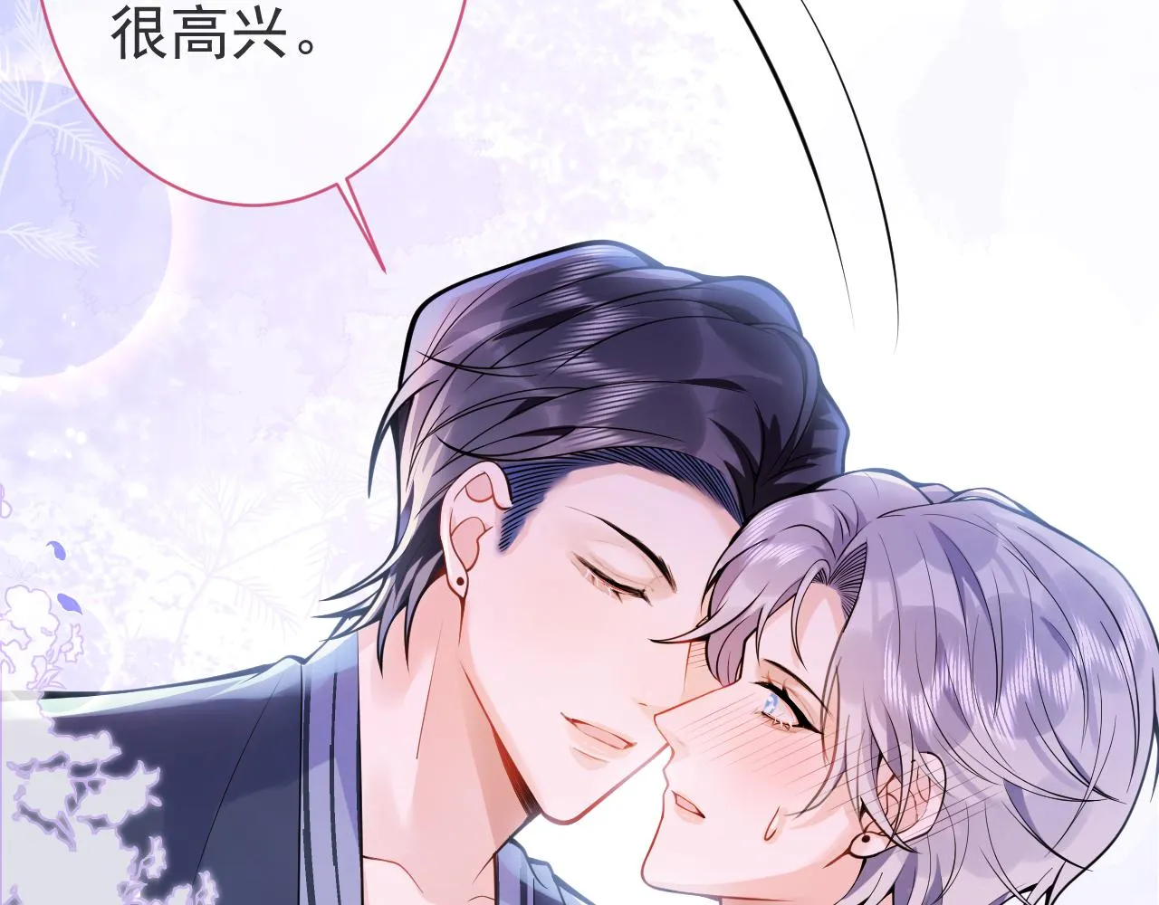 第31话 亲近！甜蜜升温~ 第66页