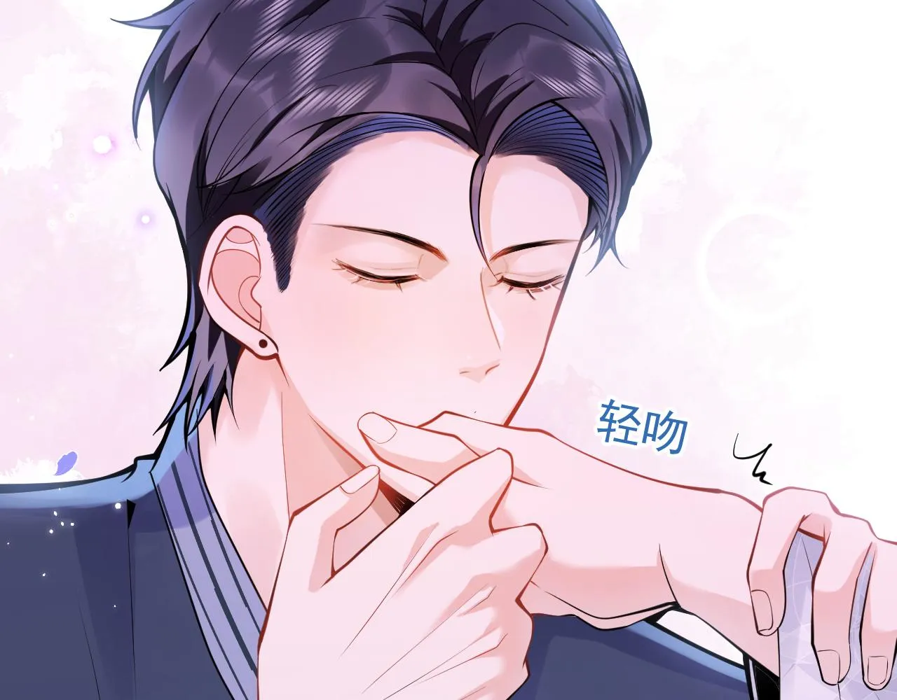 第31话 亲近！甜蜜升温~ 第71页