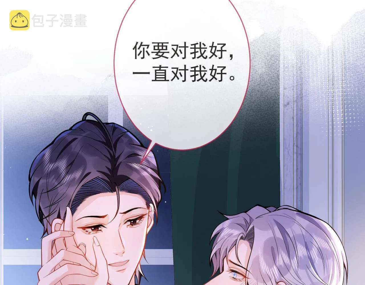 第31话 亲近！甜蜜升温~ 第75页