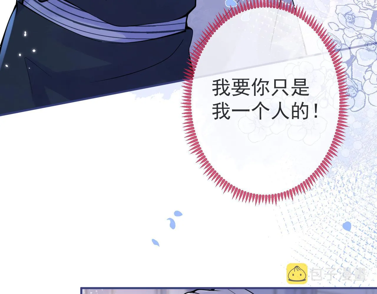 第31话 亲近！甜蜜升温~ 第84页